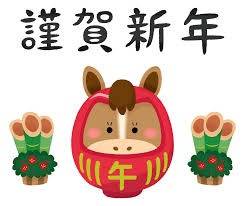 202６年もよろしくお願いします。